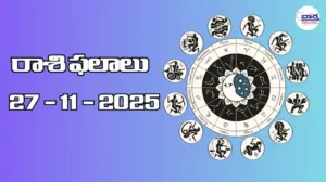 రాశి ఫలాలు – 27 నవంబర్ 2025 Horoscope in Telugu