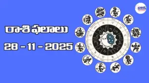 రాశి ఫలాలు – 28 నవంబర్ 2025 Horoscope in Telugu