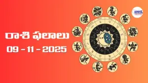 రాశి ఫలాలు – 09 నవంబర్ 2025 Horoscope in Telugu