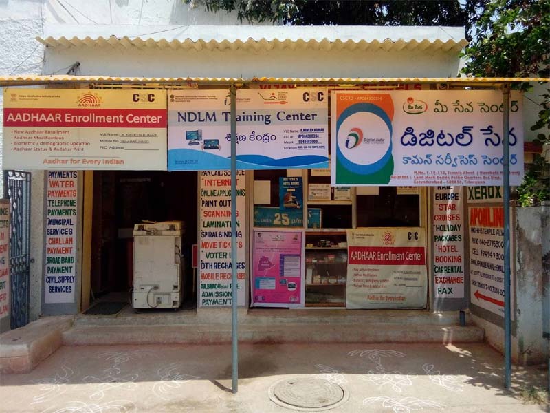 Breaking News – Aadhar Center : తెలంగాణలోని ప్రతి మండలంలో ఆధార్ కేంద్రం