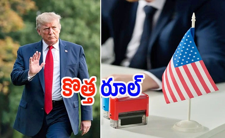 US Visa Policy : అమెరికా వీసా, గ్రీన్ కార్డ్ నిబంధనలు కఠినం..