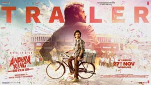 ‘ఆంధ్ర కింగ్ తాలూకా’ ట్రైలర్ ఎలా ఉందో తెలుసా..?
