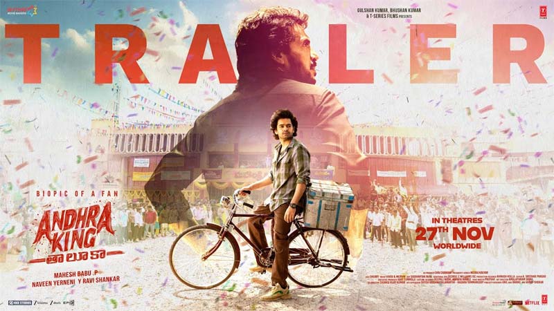 Breaking News – Andhra King Taluka : ‘ఆంధ్ర కింగ్ తాలూకా’ ట్రైలర్ ఎలా ఉందో తెలుసా..?