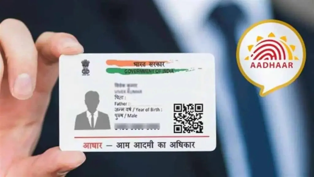 Latest News: Aadhar Card: ఆధార్ కార్డ్ రూపు మారబోతోంది!