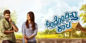 ఓటీటీలో కన్నడ లవ్ స్టోరీ!