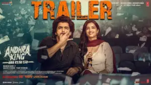 ‘ఆంధ్రా కింగ్ తాలూకా’ ట్రైల‌ర్ విడుదల..హైలైట్స్ చూసారా?