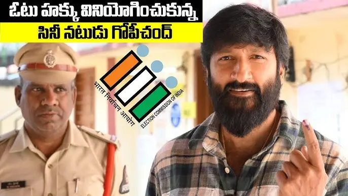 Telugu News: JubileeHills election: ఓటు హక్కు వినియోగించుకున్న  గోపీచంద్