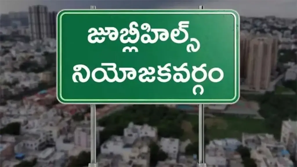 Jubilee Hills