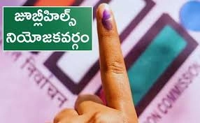 JubileeHills Bypoll