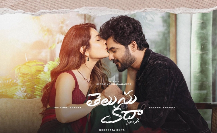 Telugu news: Telusu kadha:సిద్ధు జొన్నలగడ్డ రొమాంటిక్ డ్రామా  ఓటీటీలోకి సిద్ధం