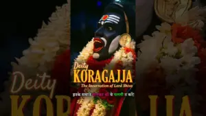 ‘కాంతార’ తర్వాత… ‘కొరగజ్జ’గా మరో సంస్కృతి కథ