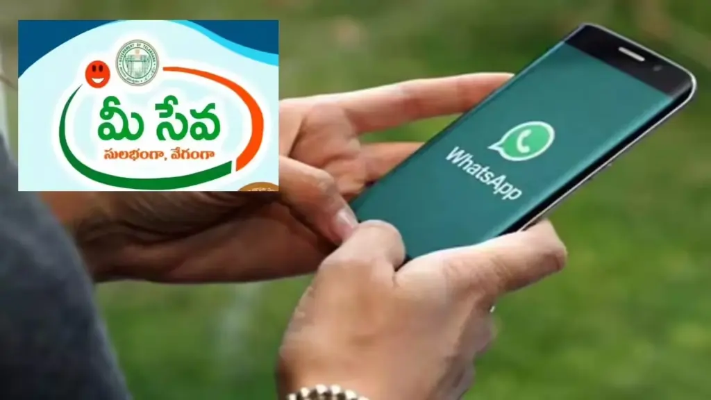Telugu News: MeeSeva: వాట్సాప్‌లోనే మీ-సేవా