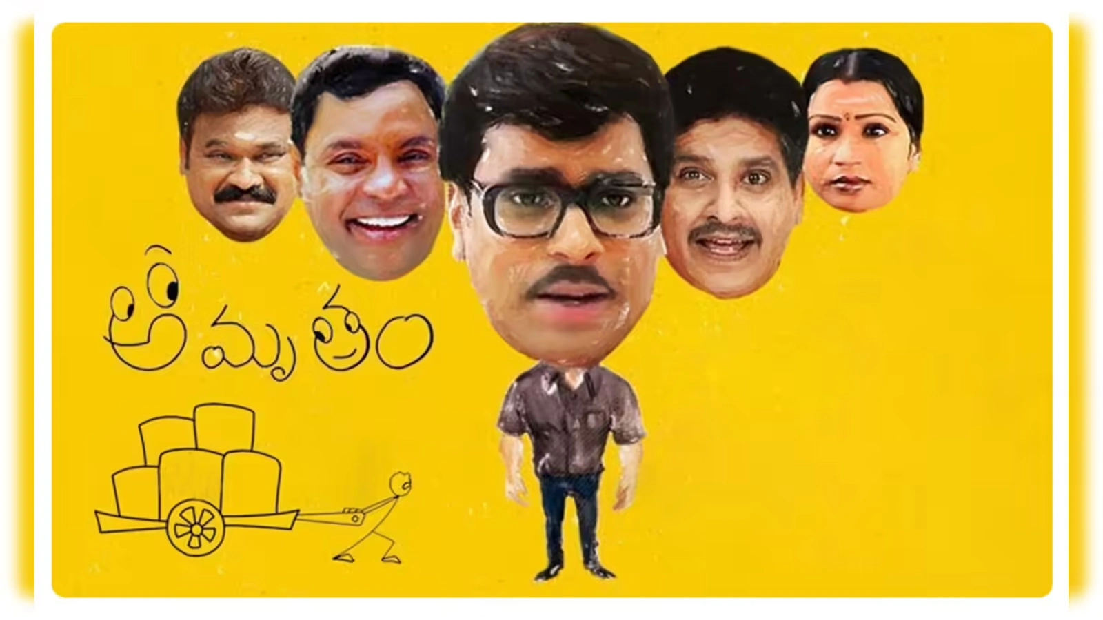 Amrutham 2.0