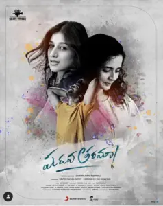 మరువ తరమా ట్రైలర్‌ చూసారా ?