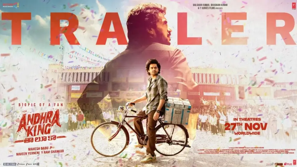 ఆంధ్రా కింగ్ తాలూకా’: నవంబర్ 27న గ్రాండ్‌గా విడుదల!