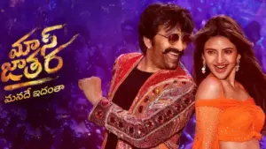 ‘మాస్ జాతర’ OTT రిలీజ్ డేట్ ఖరారు: నెట్‌ఫ్లిక్స్‌లో స్ట్రీమింగ్ ఎప్పుడంటే…