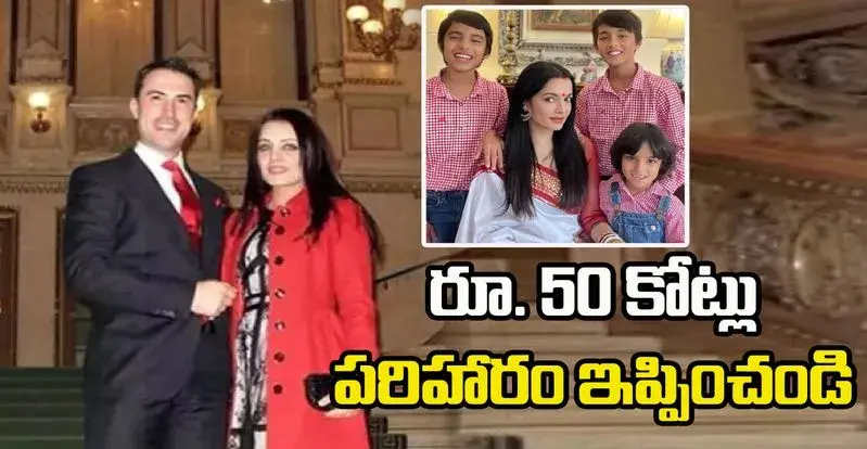 Telugu News: Peter Hogg: భర్తపై గృహ హింస కేసు పెట్టిన నటి సెలీనా జైట్లీ