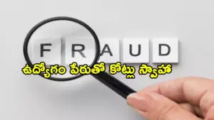 హైదరాబాద్‌లో బోర్డు తిప్పేసిన ఐటీ కంపెనీ.. లభో దిభో మన్న ఉద్యోగులు