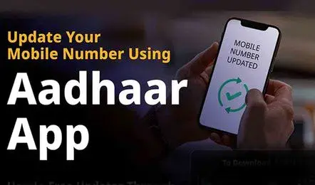 Latest news: UIDAI:  ఇక ఇంటి నుంచే మొబైల్ నంబర్ అప్‌డేట్