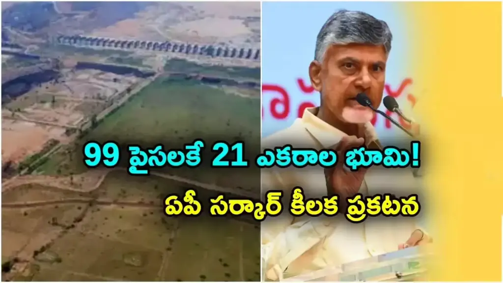 AP: 99 పైసలకే యాక్సెంచర్, ఇన్ఫోసిస్‌లకు భూమి కేటాయింపు