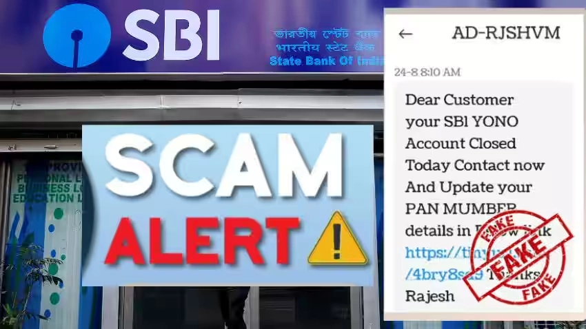 Telugu News: FakeMessage Alert: SBI YONO బ్లాక్ అవుతుందంటూ నకిలీ మెసేజ్‌లు