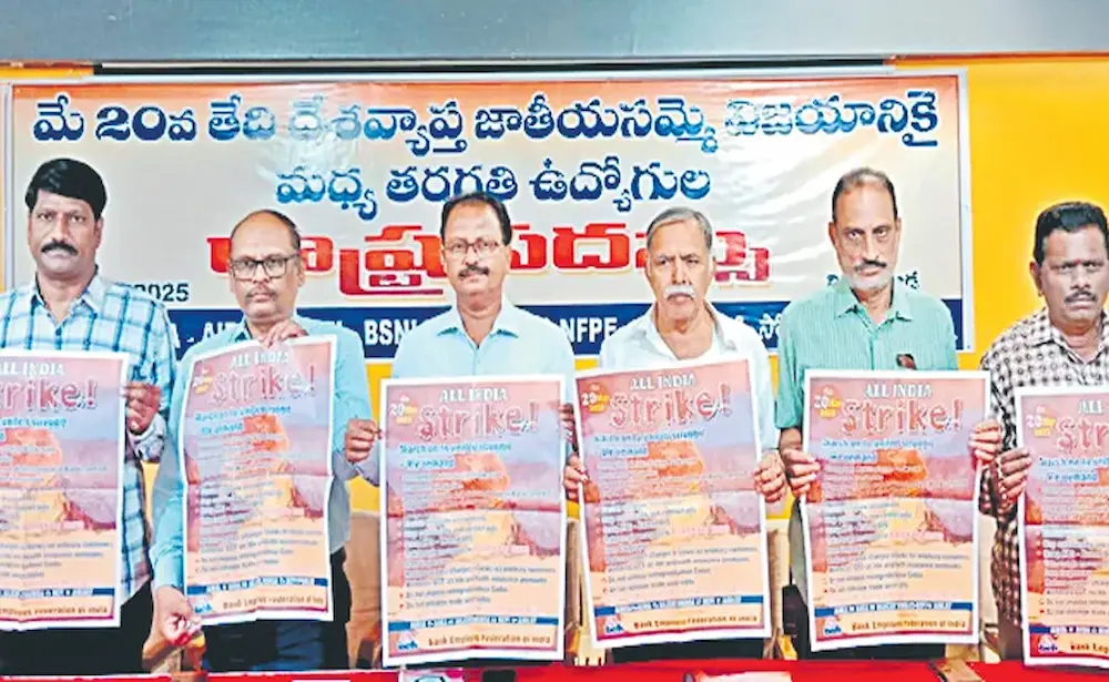 News Telugu: Labour Codes: లేబర్ కోడ్స్ తక్షణమే రద్దు చేయాలి: కార్మిక సంఘాలు ఆందోళన