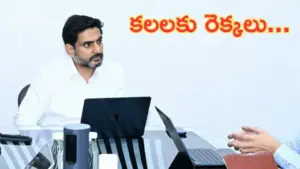 విద్యార్థినుల కోసం ‘కలలకు రెక్కలు’ పథకం: మంత్రి లోకేశ్