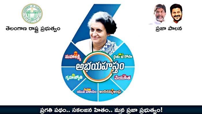 Breaking News – Prajapalana Festivals : రేపటి నుంచే ప్రజాపాలన ఉత్సవాలు – భట్టి