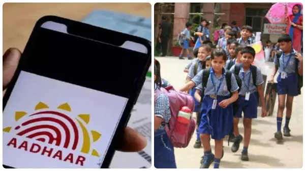 Telugu News: Aadhaar: విద్యార్థులకు గుడ్ న్యూస్.. స్కూళ్లలోనే ఆధార్ అప్‌డేట్