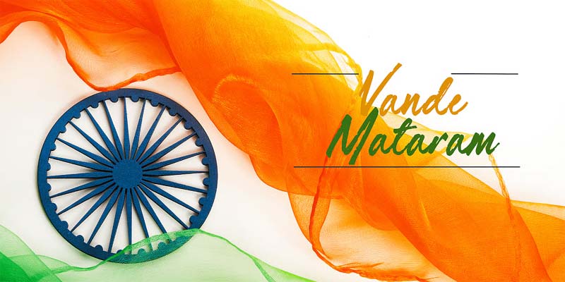 Vandemataram : ‘వందే మాతరానికి’ 150 ఏళ్లు