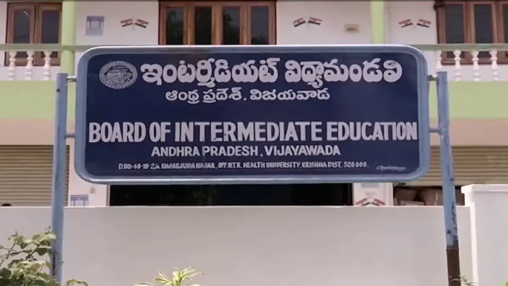 ఇంటర్ పరీక్షల షెడ్యూల్ విడుదల