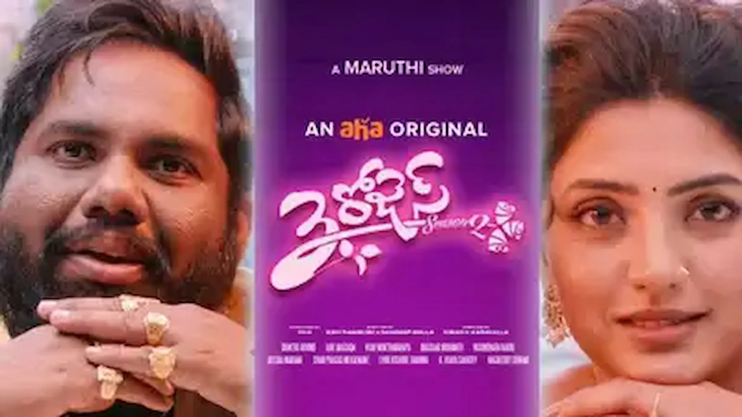 3 Roses S2: ‘3 రోజెస్ సీజ‌న్ 2’ ట్రైల‌ర్‌ రిలీజ్