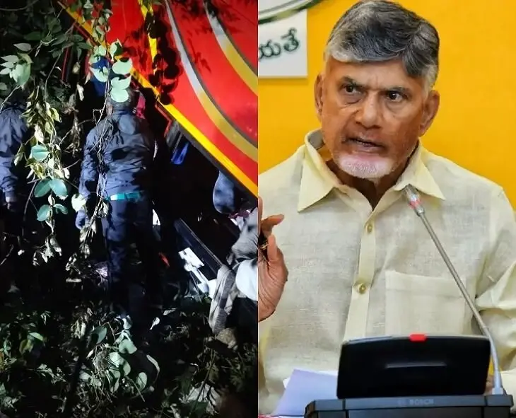 Latest News: CM Chandrababu: బస్సు ప్రమాదంపై సీఎం చంద్రబాబు దిగ్భ్రాంతి
