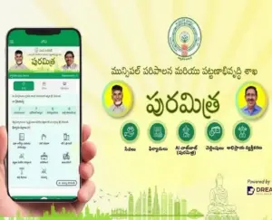 ‘పురమిత్ర’ నుండి కొత్త ఫీచర్