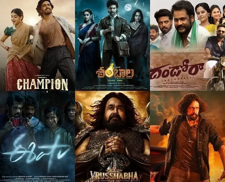 Movies: రేపు థియేటర్లలోకి మరిన్ని సినిమాలు!