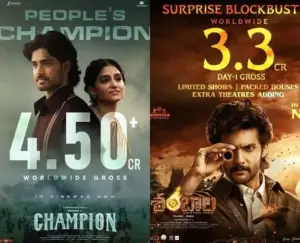 ఛాంపియన్, శంబాల కలెక్షన్లు ఇవే?