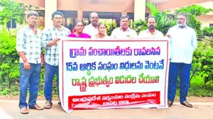 స్థానిక సంస్థలకు నిధులు ఆంక్షలు లేకుండా చూడండి