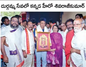 దుర్గమ్మ సేవలో కన్నడ హీరో శివరాజ్ కుమార్