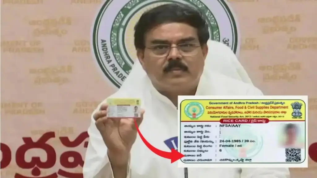 AP: Smart ration cards... today is the last date