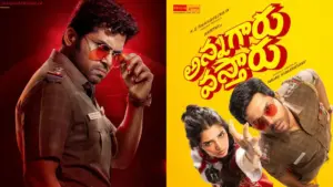 ‘అన్న‌గారు వ‌స్తారు’ ట్రైల‌ర్‌ రిలీజ్..