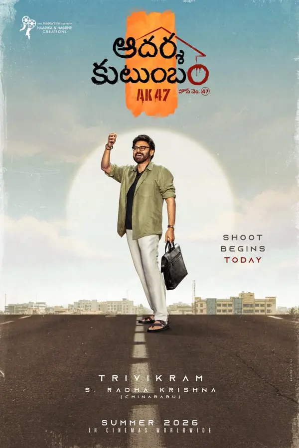 Aadarsha Kutumbam: Venkatesh's new movie.. first look released