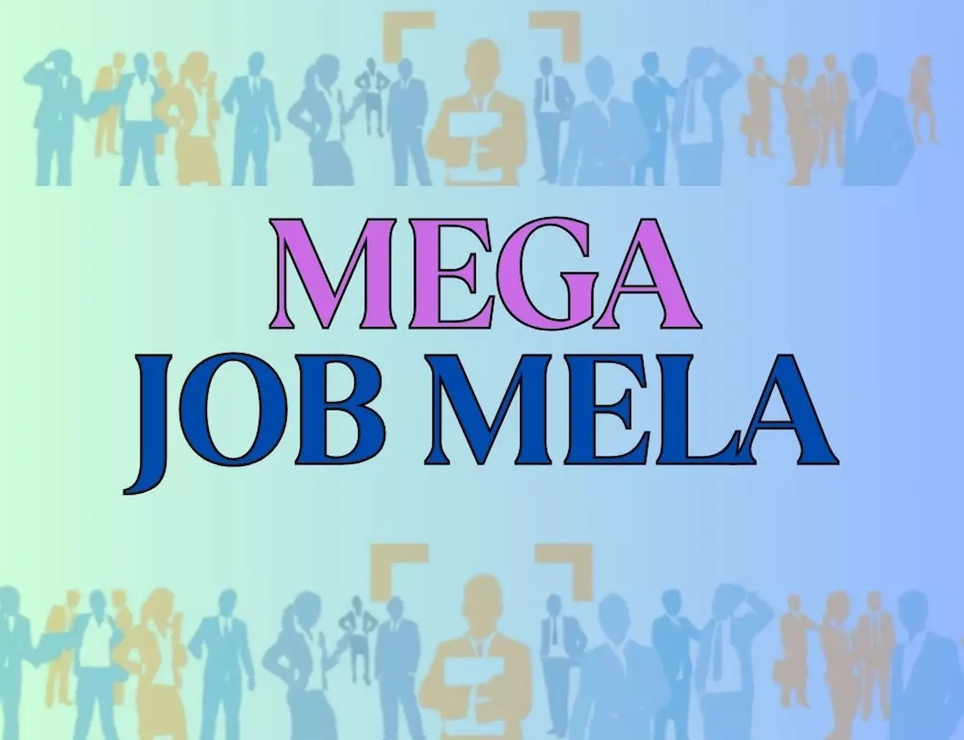 AP: ఈరోజు మెగా జాబ్ మేళా