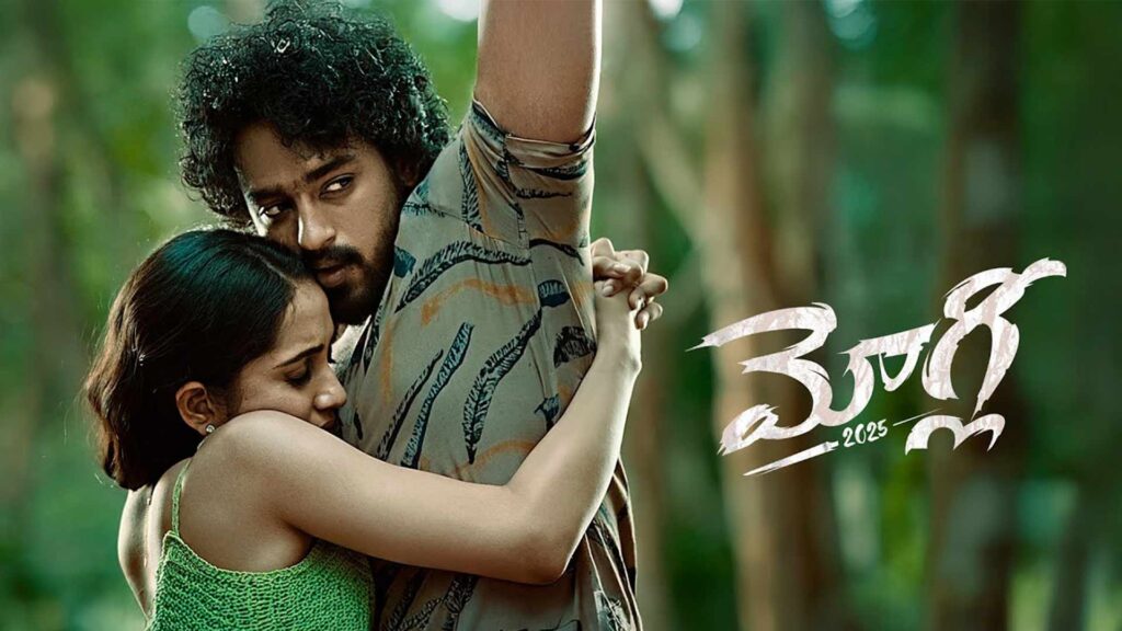 మోగ్లీ రివ్యూ రోషన్ కనకాల కొత్తగా ఆకట్టుకున్నాడు!