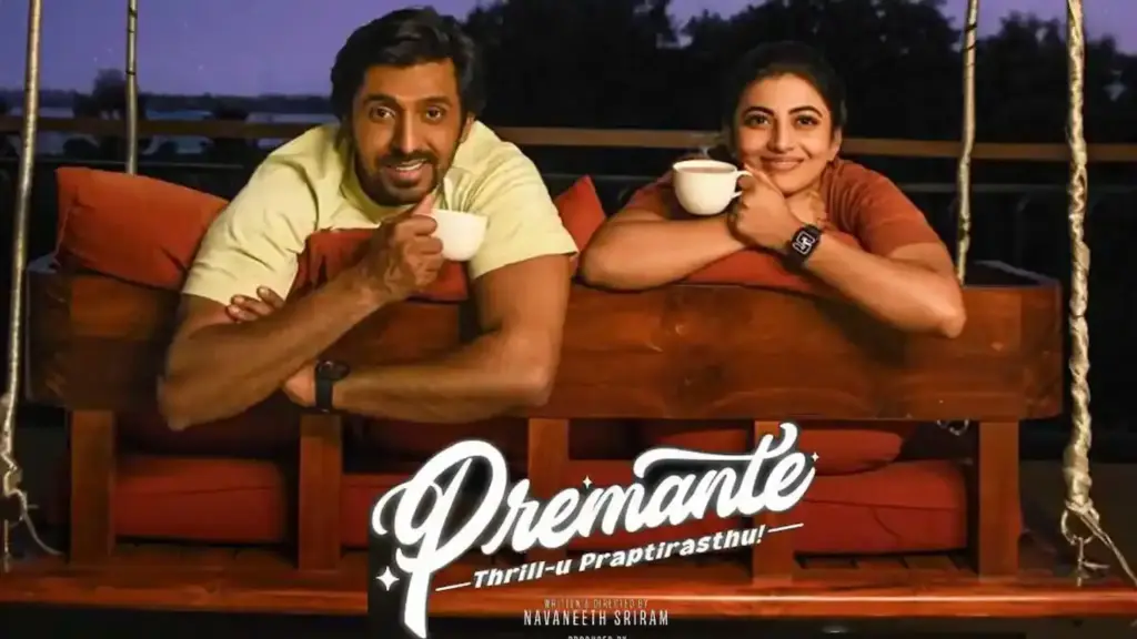 Latest News: Premante Movie: ఓటీటీలోకి ‘ప్రేమంటే’ ఎప్పుడంటే?