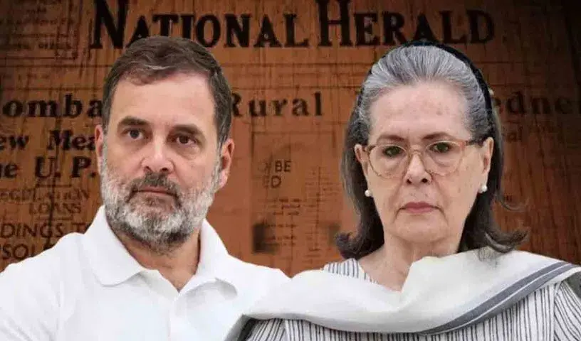 National Herald: కక్ష సాధింపుతో రాహుల్, సోనియాపై ఇడి కేసు నమోదు