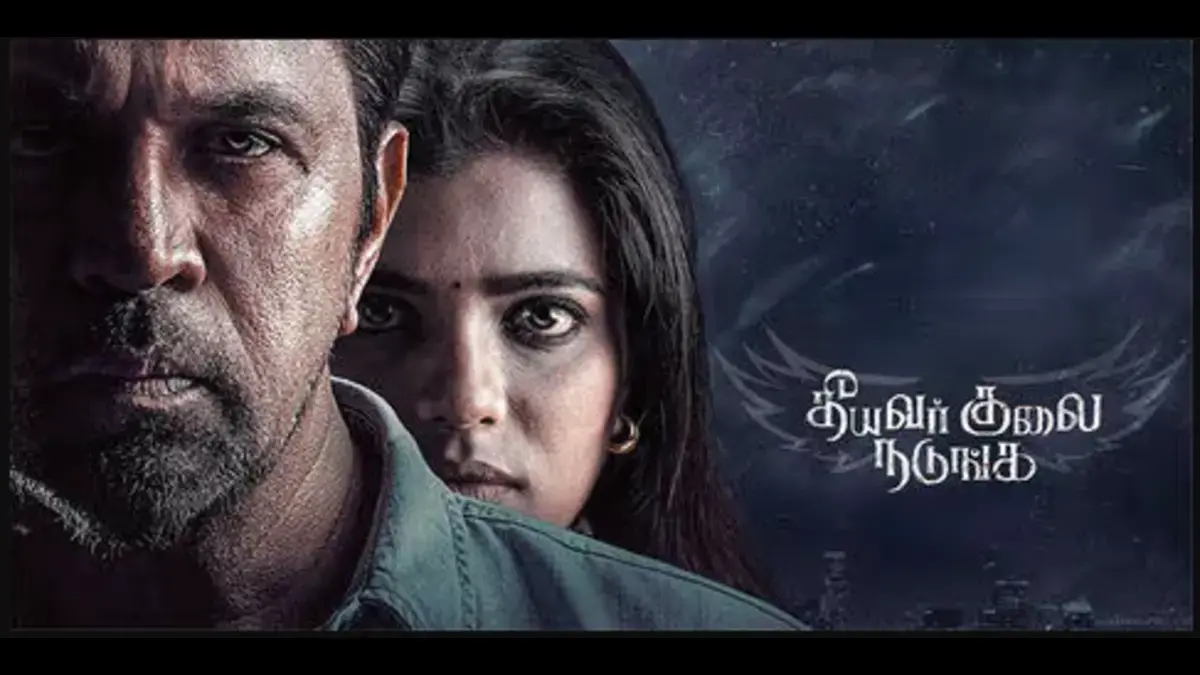 Aishwarya Rajesh: ఓటీటీలోకి ఐశ్వర్య రాజేశ్ కొత్త మూవీ