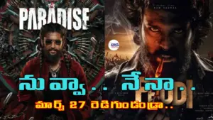 రామ్ చరణ్ ‘పెద్ది’ మార్చి 27కే విడుదల