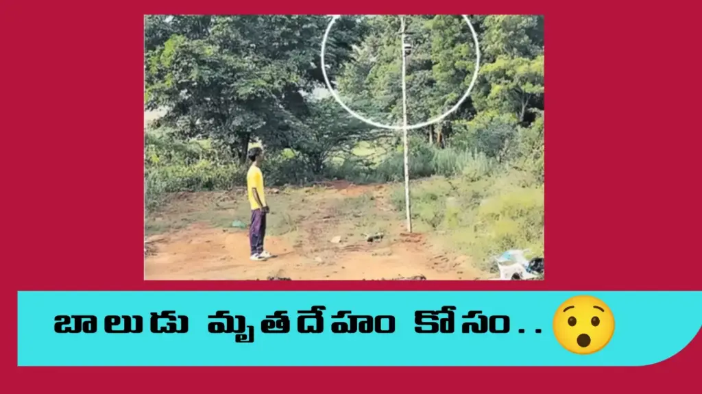 AP: కొడుకు సమాధి వద్ద సీసీ కెమెరా ఏర్పాటు చేసిన తండ్రి!