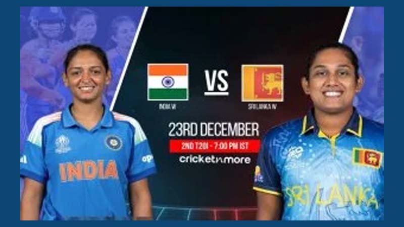 నేడు విశాఖలో ఉమెన్స్ రెండో టీ20