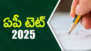 రేపటి నుంచి TET..